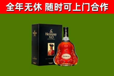 浦江烟酒回收轩尼诗XO.jpg