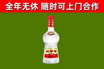 浦江烟酒回收剑南春水晶剑2.jpg