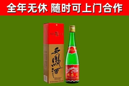 浦江烟酒回收西凤酒绿瓶.jpg
